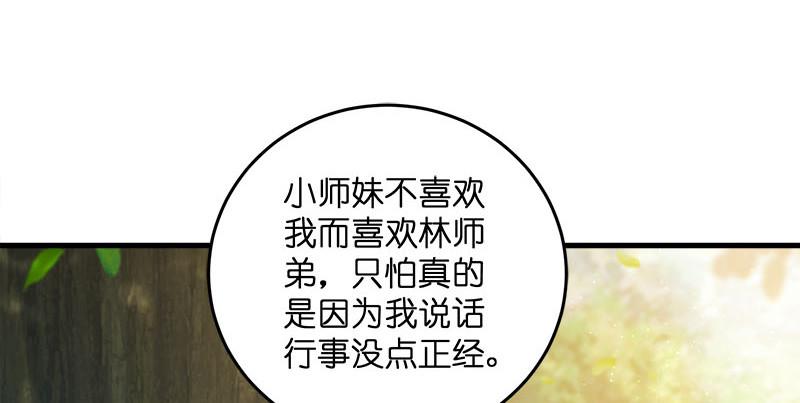 笑傲江湖韩漫全集-第一百六十六话 啊我死了无删减无遮挡章节图片 