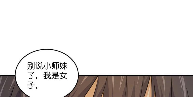 笑傲江湖韩漫全集-第一百六十六话 啊我死了无删减无遮挡章节图片 