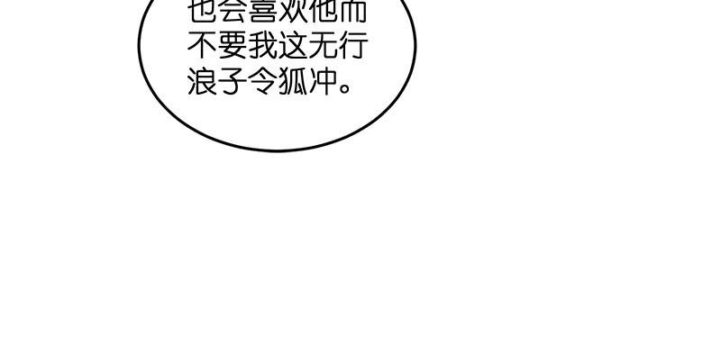 笑傲江湖韩漫全集-第一百六十六话 啊我死了无删减无遮挡章节图片 