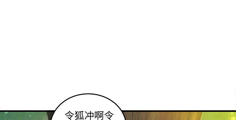 笑傲江湖韩漫全集-第一百六十六话 啊我死了无删减无遮挡章节图片 