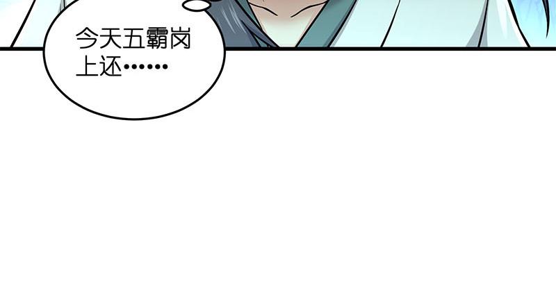 笑傲江湖韩漫全集-第一百六十六话 啊我死了无删减无遮挡章节图片 