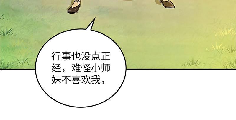 笑傲江湖韩漫全集-第一百六十六话 啊我死了无删减无遮挡章节图片 