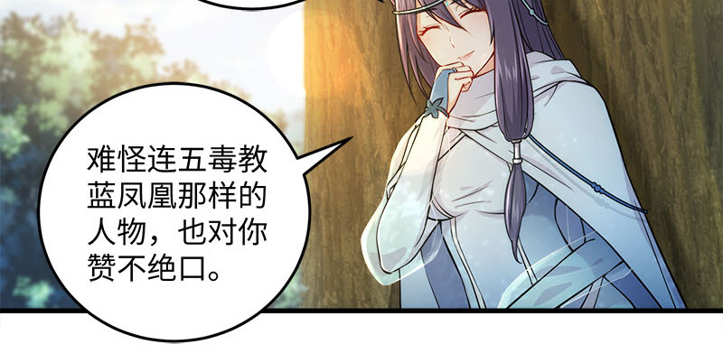 笑傲江湖韩漫全集-第一百六十六话 啊我死了无删减无遮挡章节图片 