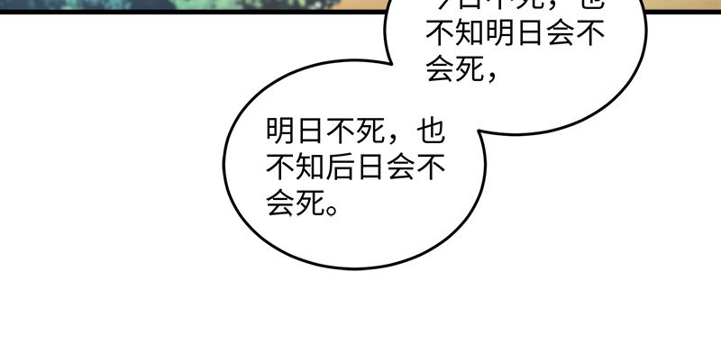 笑傲江湖韩漫全集-第一百六十六话 啊我死了无删减无遮挡章节图片 