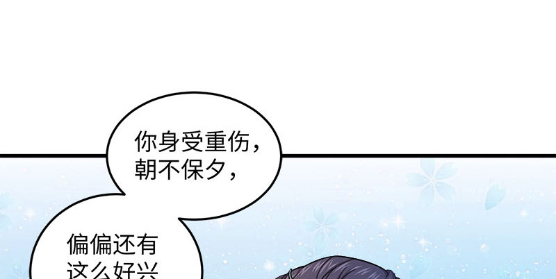 笑傲江湖韩漫全集-第一百六十六话 啊我死了无删减无遮挡章节图片 