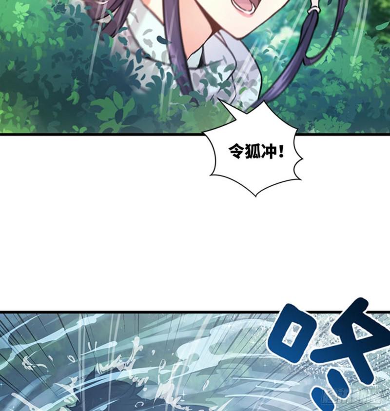 笑傲江湖韩漫全集-第一百六十七话 在水之湄无删减无遮挡章节图片 