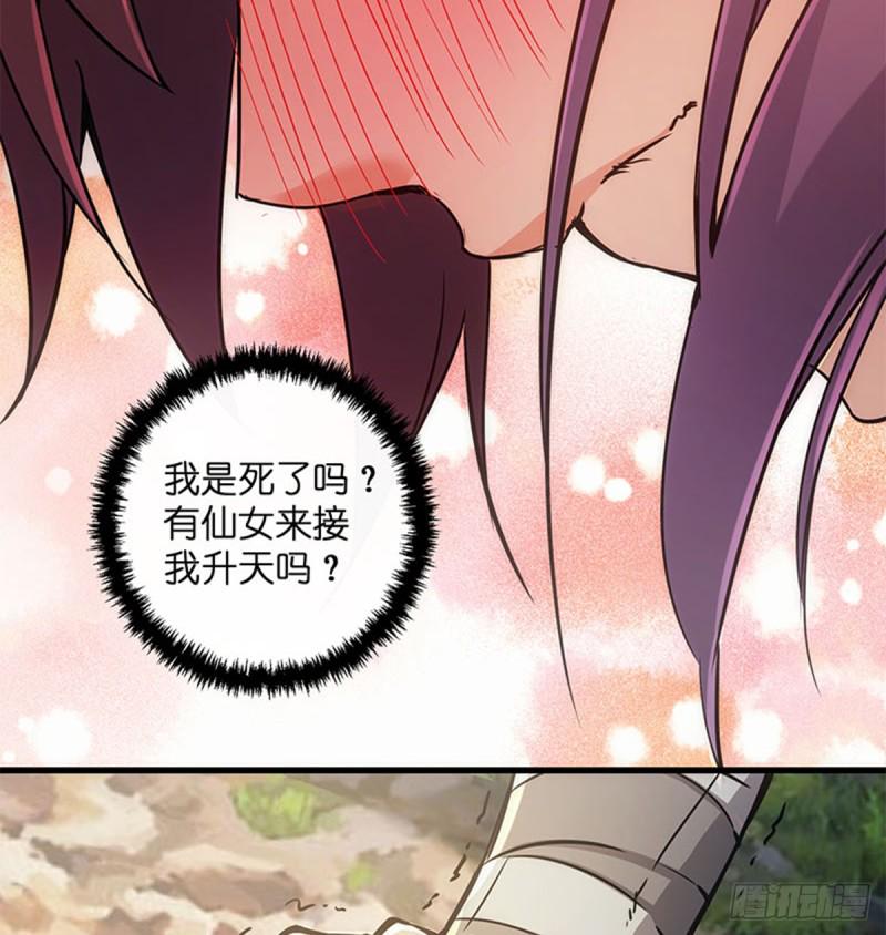 笑傲江湖韩漫全集-第一百六十七话 在水之湄无删减无遮挡章节图片 