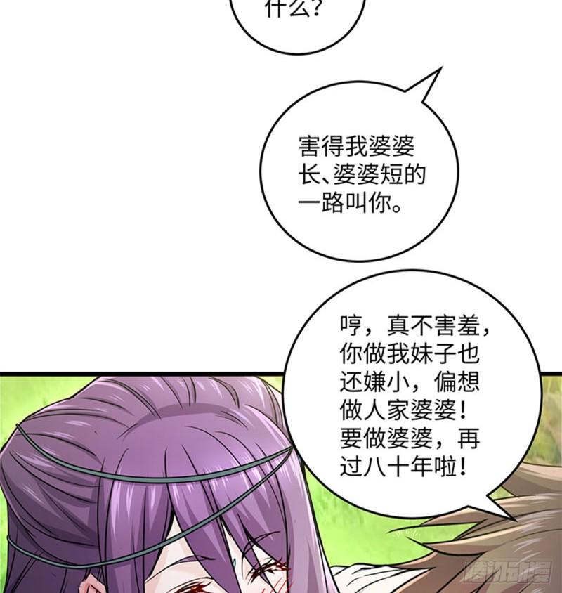 笑傲江湖韩漫全集-第一百六十八话 清扬婉兮无删减无遮挡章节图片 