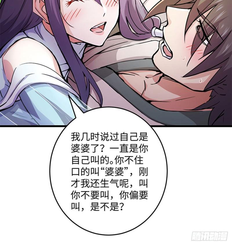 笑傲江湖韩漫全集-第一百六十八话 清扬婉兮无删减无遮挡章节图片 