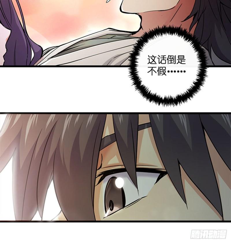 笑傲江湖韩漫全集-第一百六十八话 清扬婉兮无删减无遮挡章节图片 