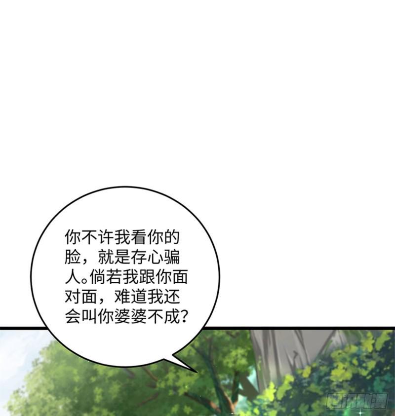 笑傲江湖韩漫全集-第一百六十八话 清扬婉兮无删减无遮挡章节图片 