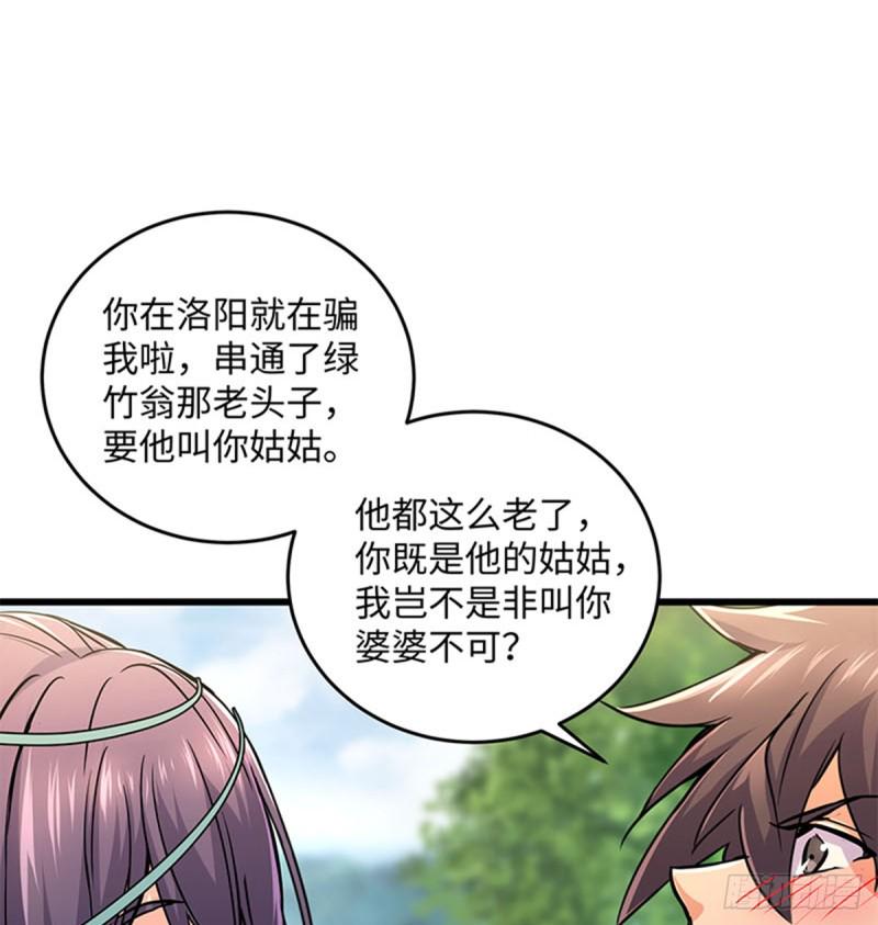 笑傲江湖韩漫全集-第一百六十八话 清扬婉兮无删减无遮挡章节图片 