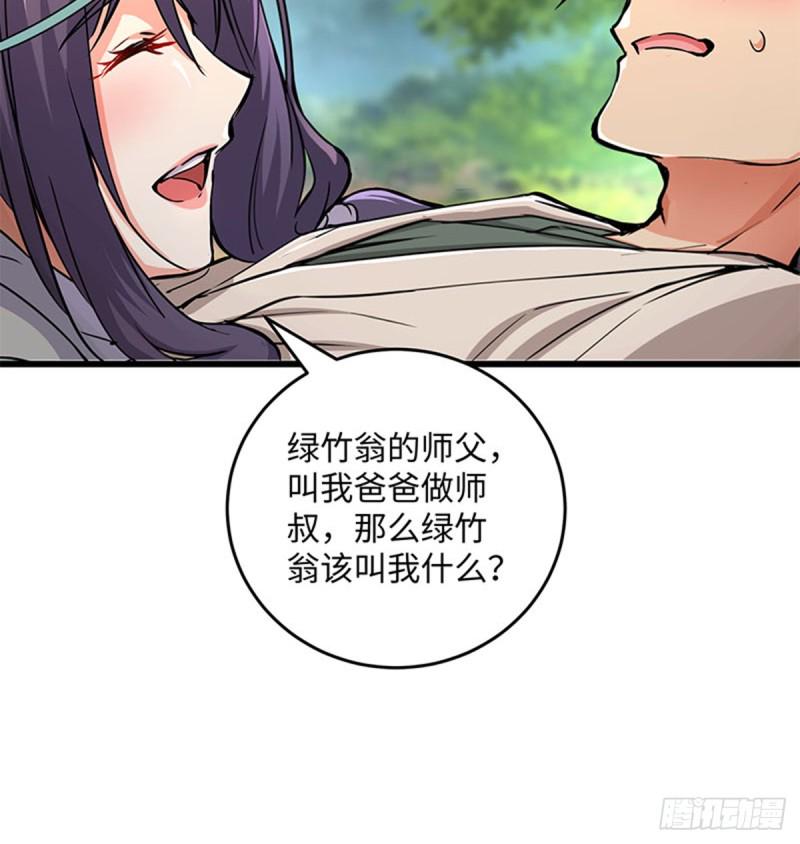 笑傲江湖韩漫全集-第一百六十八话 清扬婉兮无删减无遮挡章节图片 