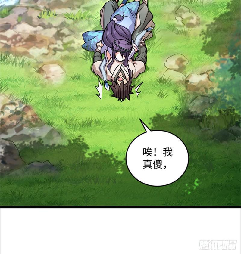 笑傲江湖韩漫全集-第一百六十八话 清扬婉兮无删减无遮挡章节图片 