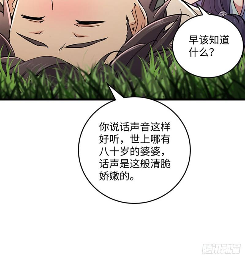 笑傲江湖韩漫全集-第一百六十八话 清扬婉兮无删减无遮挡章节图片 