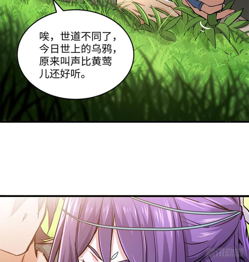 笑傲江湖韩漫全集-第一百六十八话 清扬婉兮无删减无遮挡章节图片 