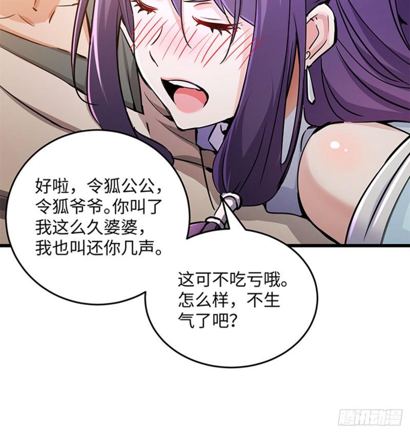 笑傲江湖韩漫全集-第一百六十八话 清扬婉兮无删减无遮挡章节图片 