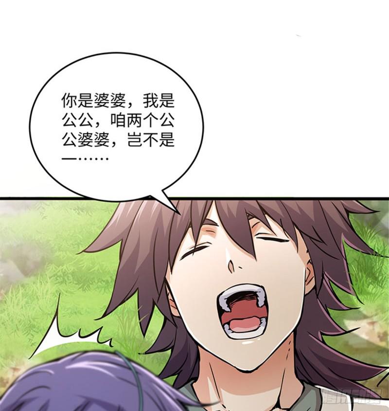 笑傲江湖韩漫全集-第一百六十八话 清扬婉兮无删减无遮挡章节图片 