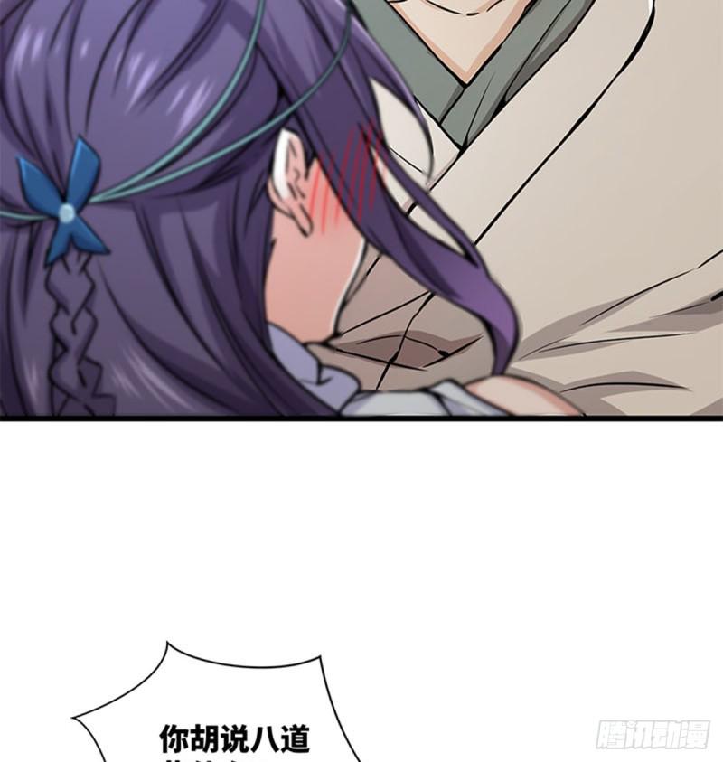 笑傲江湖韩漫全集-第一百六十八话 清扬婉兮无删减无遮挡章节图片 