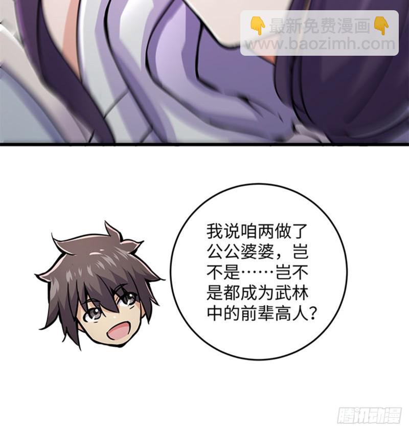 笑傲江湖韩漫全集-第一百六十八话 清扬婉兮无删减无遮挡章节图片 