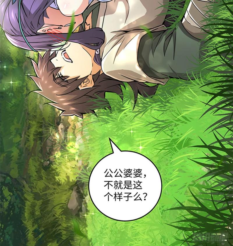笑傲江湖韩漫全集-第一百六十八话 清扬婉兮无删减无遮挡章节图片 