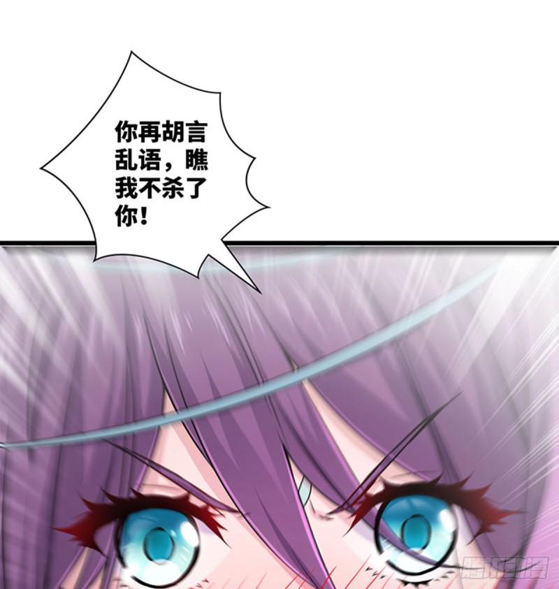 笑傲江湖韩漫全集-第一百六十八话 清扬婉兮无删减无遮挡章节图片 