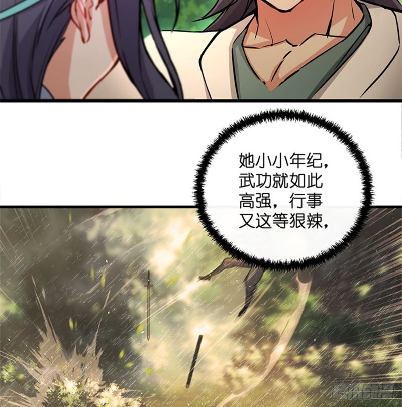 笑傲江湖韩漫全集-第一百六十八话 清扬婉兮无删减无遮挡章节图片 