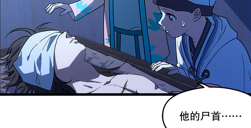 笑傲江湖韩漫全集-第十八话 救人！无删减无遮挡章节图片 