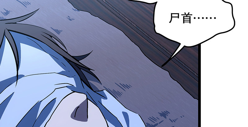 笑傲江湖韩漫全集-第十八话 救人！无删减无遮挡章节图片 