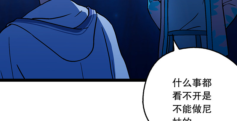 笑傲江湖韩漫全集-第十八话 救人！无删减无遮挡章节图片 