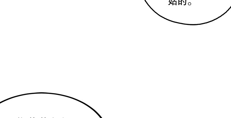 笑傲江湖韩漫全集-第十八话 救人！无删减无遮挡章节图片 