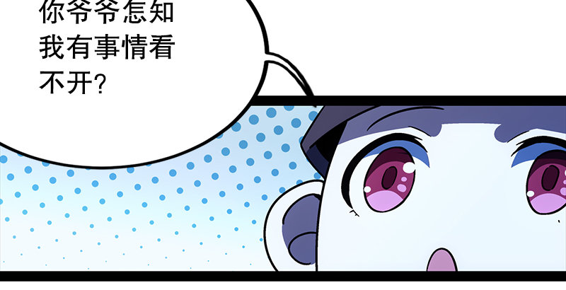 笑傲江湖韩漫全集-第十八话 救人！无删减无遮挡章节图片 