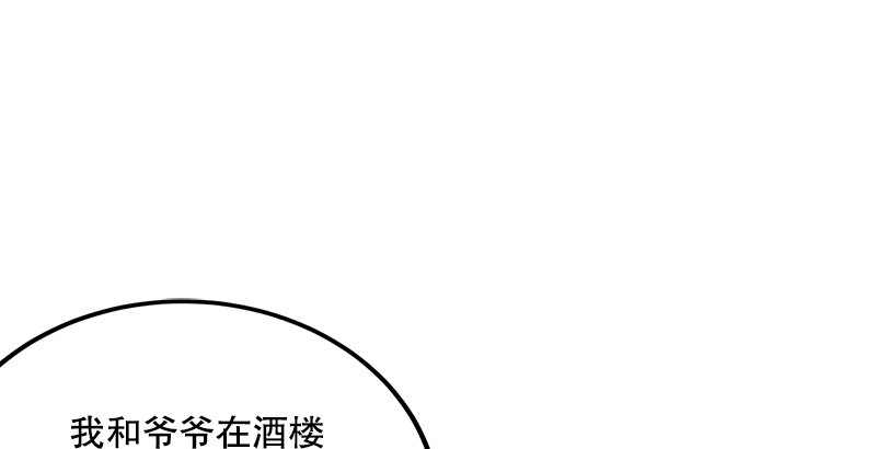 笑傲江湖韩漫全集-第十八话 救人！无删减无遮挡章节图片 