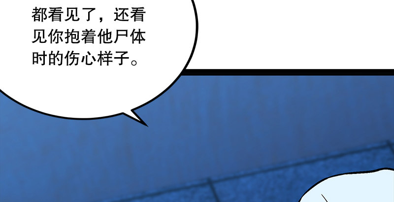 笑傲江湖韩漫全集-第十八话 救人！无删减无遮挡章节图片 