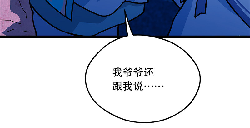 笑傲江湖韩漫全集-第十八话 救人！无删减无遮挡章节图片 