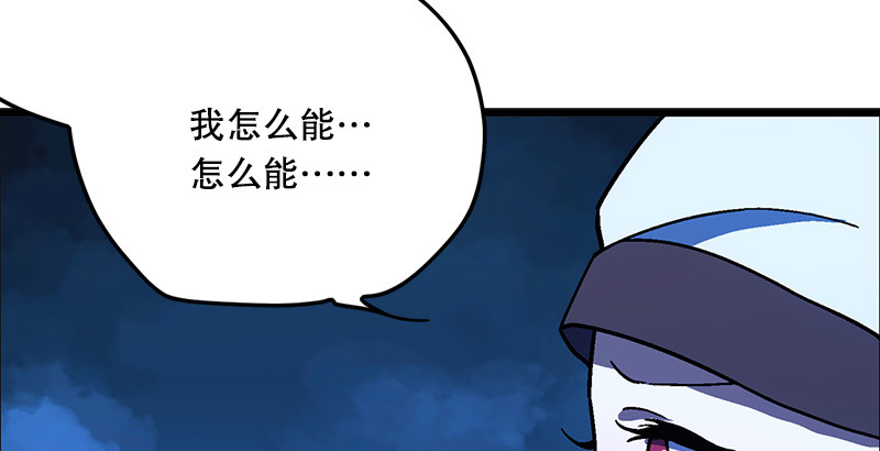 笑傲江湖韩漫全集-第十八话 救人！无删减无遮挡章节图片 
