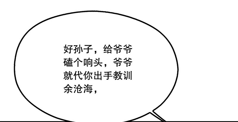 笑傲江湖韩漫全集-第十八话 救人！无删减无遮挡章节图片 
