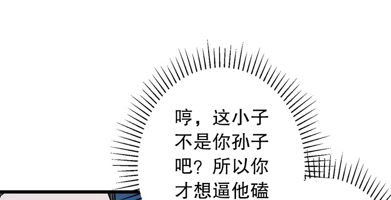 笑傲江湖韩漫全集-第十八话 救人！无删减无遮挡章节图片 