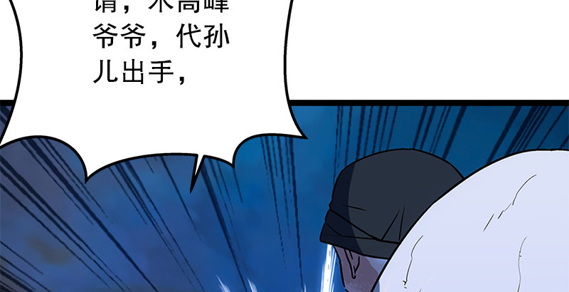 笑傲江湖韩漫全集-第十八话 救人！无删减无遮挡章节图片 