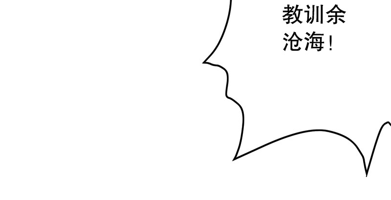 笑傲江湖韩漫全集-第十八话 救人！无删减无遮挡章节图片 