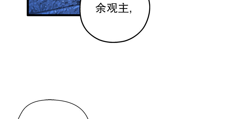 笑傲江湖韩漫全集-第十八话 救人！无删减无遮挡章节图片 
