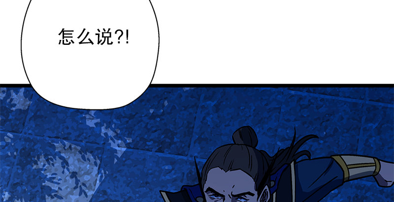 笑傲江湖韩漫全集-第十八话 救人！无删减无遮挡章节图片 