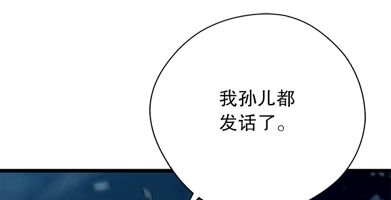 笑傲江湖韩漫全集-第十八话 救人！无删减无遮挡章节图片 