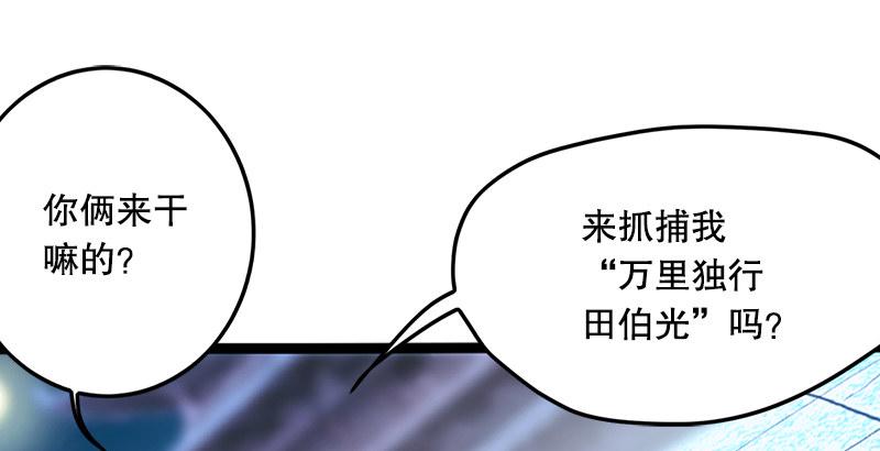 笑傲江湖韩漫全集-第十八话 救人！无删减无遮挡章节图片 