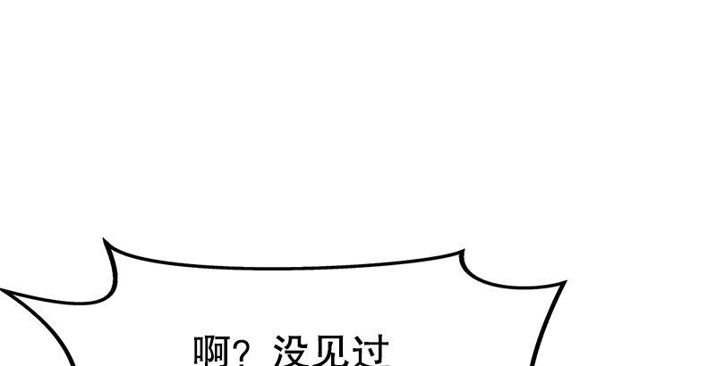 笑傲江湖韩漫全集-第十八话 救人！无删减无遮挡章节图片 
