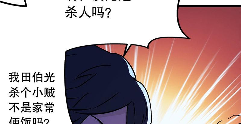 笑傲江湖韩漫全集-第十八话 救人！无删减无遮挡章节图片 