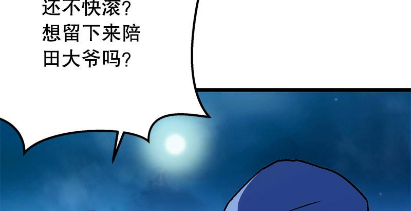 笑傲江湖韩漫全集-第十八话 救人！无删减无遮挡章节图片 