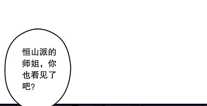 笑傲江湖韩漫全集-第十八话 救人！无删减无遮挡章节图片 