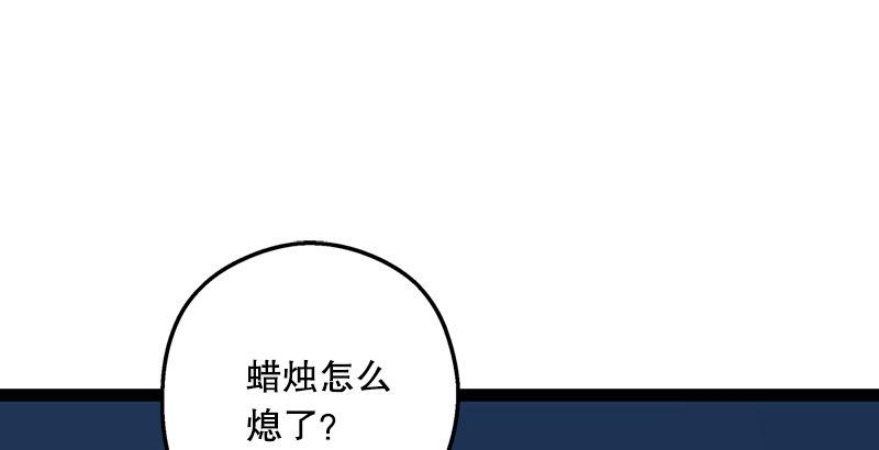 笑傲江湖韩漫全集-第十八话 救人！无删减无遮挡章节图片 