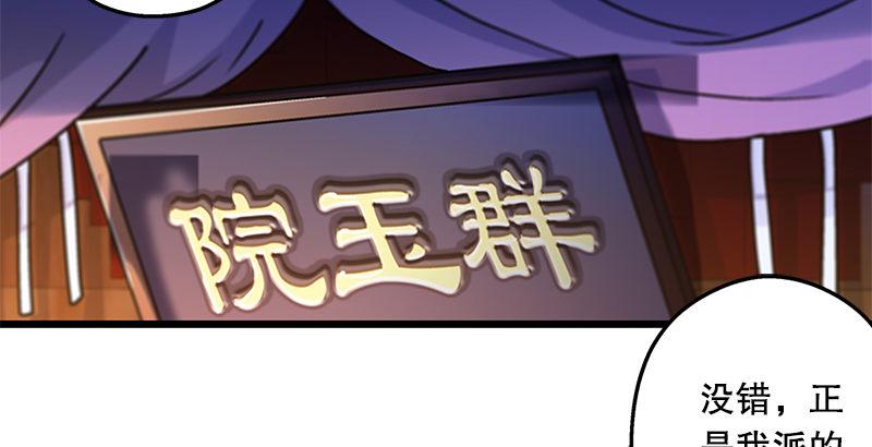 笑傲江湖韩漫全集-第十八话 救人！无删减无遮挡章节图片 